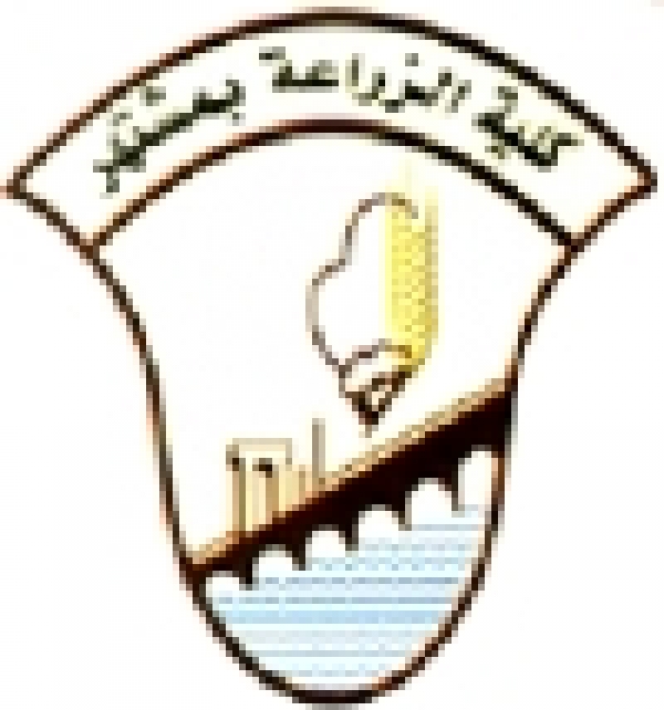 General Tender at Faculty of Agriculture