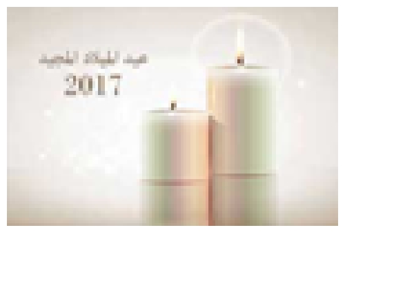 Cordial congratulation to the Christians on the Christmas 2017