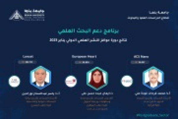 The announcement of the final result of the international publishing competitions and the citation for January round 2023